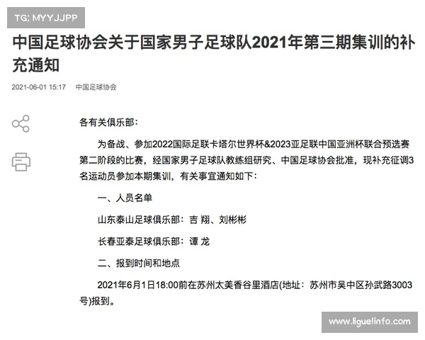 “西班牙足协正式申请海外赛批准，国际足联立场转变成关键”