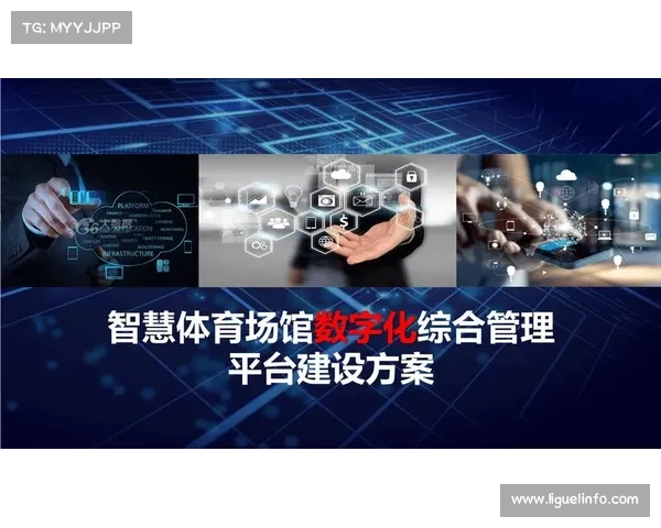 数字化运营平台建立多维质量坐标系 实现了体育直播质量管理体系的精准治理